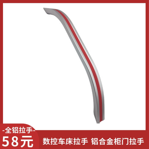 数控车床铝合金柜门大拉手 全铝弓形橱柜门把手 不锈钢玻璃门拉手