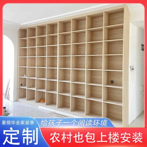 宿迁定制图书馆办公家用环保实木书架柜整体客厅书房满墙柜包安装