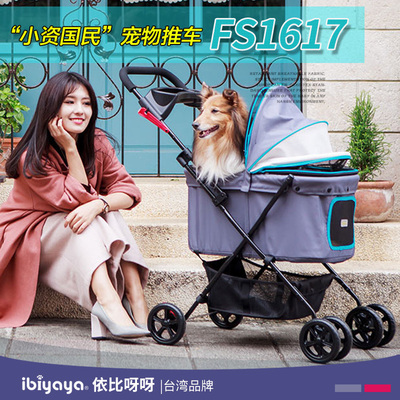 ibiyaya宠物推车fs1617狗狗推车遛狗猫咪可折叠小型柯基比熊泰迪