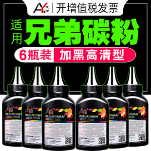 dcp1608 mfc1919nw 1618w 1218w 1518 HL1208 适用兄弟碳粉TN1035