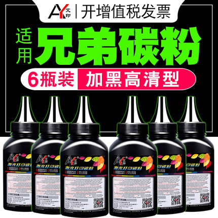 适用兄弟碳粉TN1035 dcp1608 1618w HL1208 1218w mfc1919nw 1518