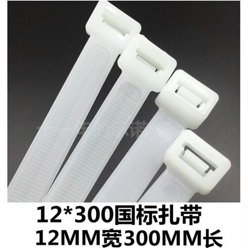 12MM宽扎带 尼龙扎带12*300塑料扎带 固定带 牢固扎带 捆扎带足数