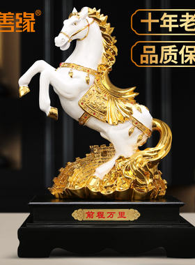 吉善缘 马摆件 马到成功办公室客厅装饰品工艺品乔迁新居礼品1021