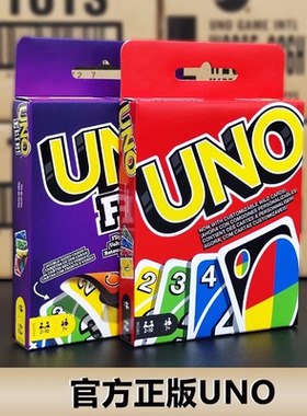 uno扑克牌桌游正版优诺联名经典版卡牌新款双面乌诺纸牌聚会游戏
