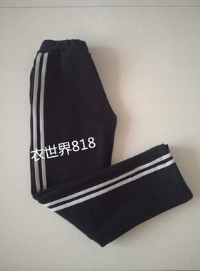 冬季新款加绒加厚深蓝色裤子浅灰条运动裤中小学生校服运动裤定做