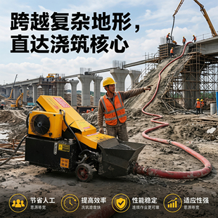 混凝土输送泵上料机小型浇注地泵水泥泵浆机砂浆细石二次构造柱泵