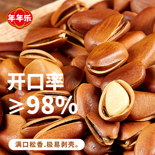 年年乐开口松子东北松子仁大颗粒休闲食品坚果炒货松子仁罐装原味