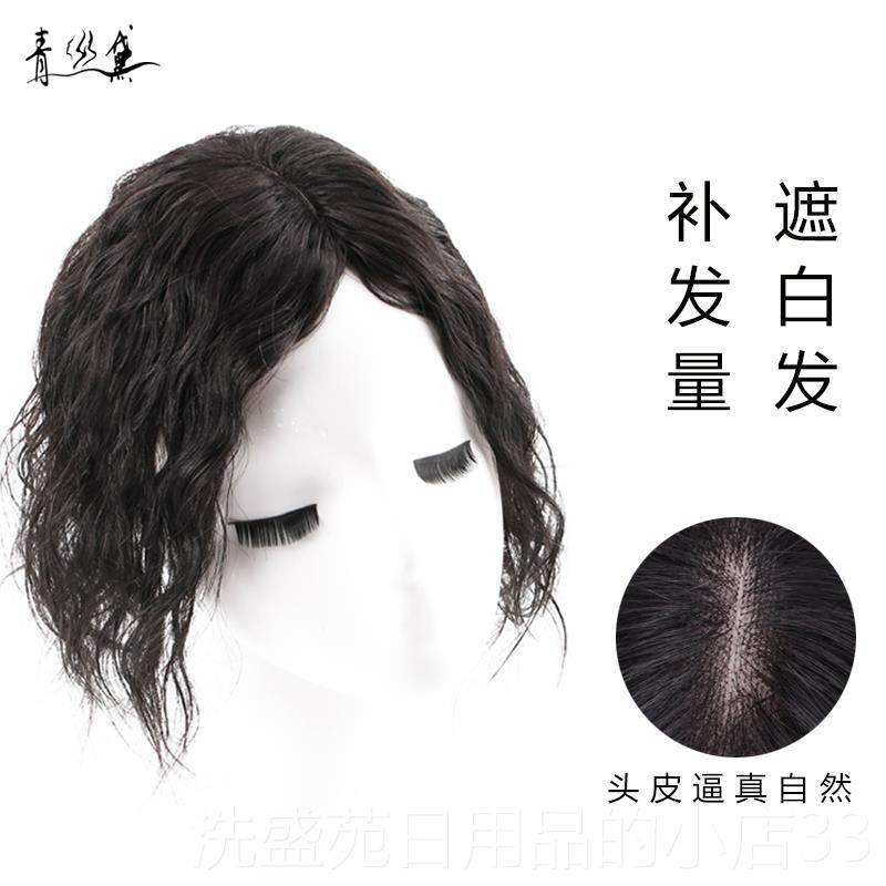 正品头顶发片遮白发女士真发隐形无痕刘海假卷发片中老年补发 块