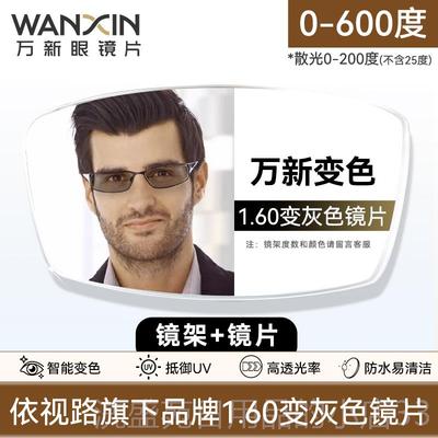 正品博士眼镜欧拿蓝光镜男女防近眼色视半框眼镜可配变钛架平光眼