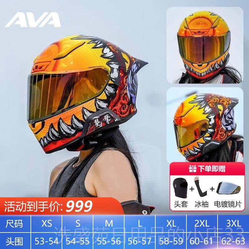 正品AVA红箭摩托车电动车头醒盔饕鬄四季全盔骑行女赛男车跑盔狮