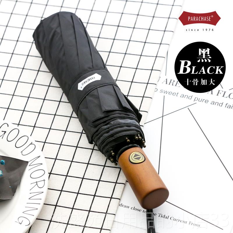 正品务日本太阳伞女防晒防紫外线黑胶商伞晴雨两用遮男自动伞三折