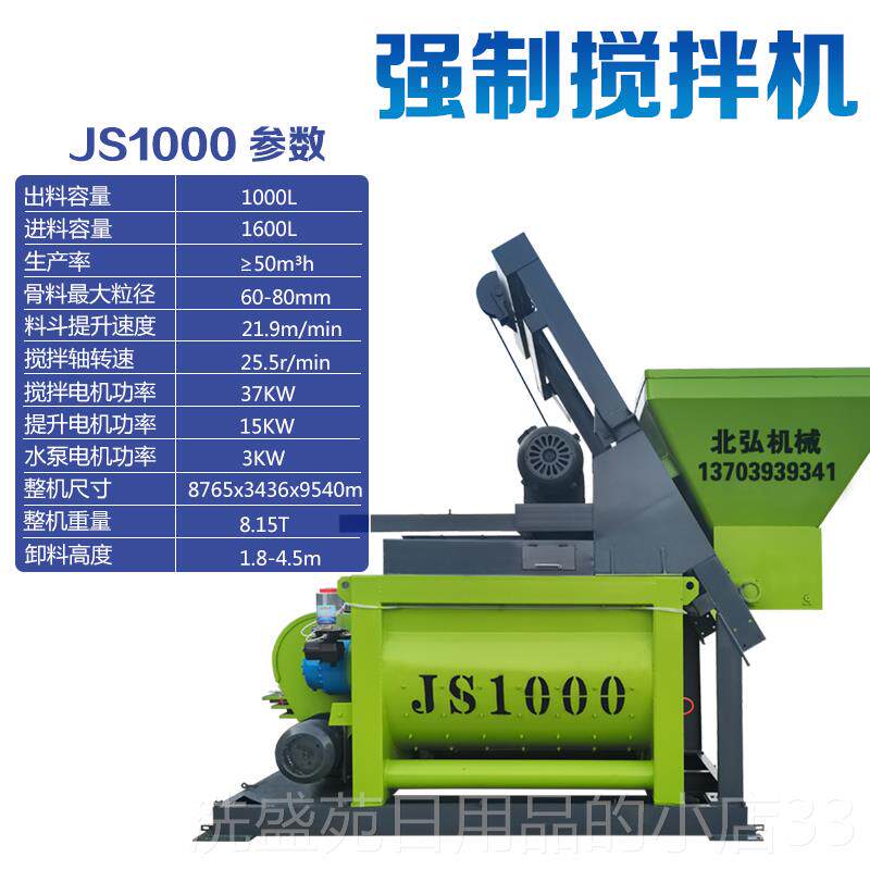 正品J500强制式S混凝土搅拌机js1强0300制搅拌机25搅拌站5双卧轴J