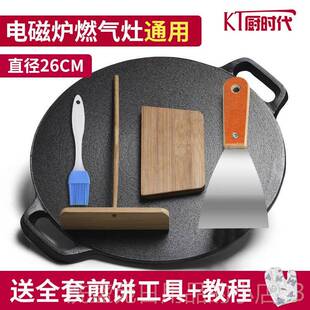 正品铁煎铁饼锅平底子烙饼锅家用板鏊 瓦斯铸炉无烟煎锅