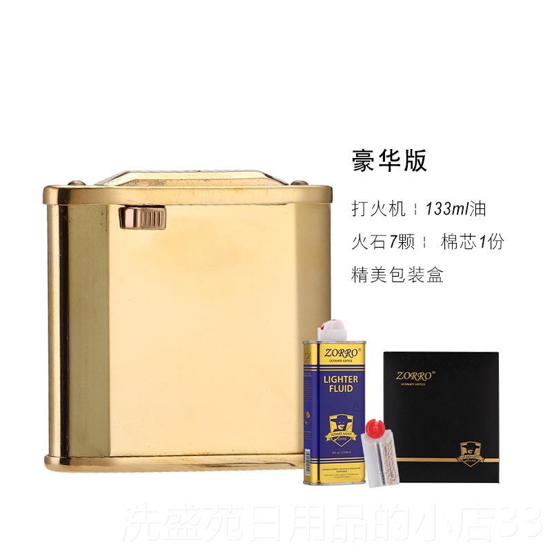 正品佐罗煤打火机自性动弹射复油古老式怀意旧铜国产个男士创定制