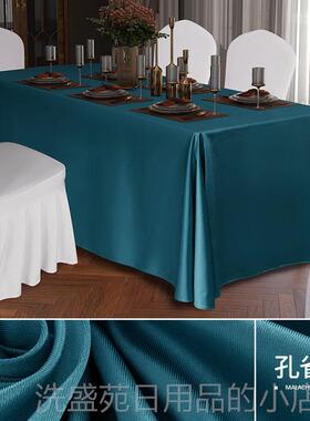 正品长方桌定制酒店活形动商色务会议室高级感红白色长布条桌台布