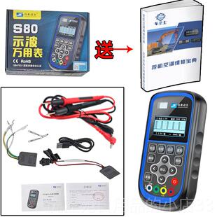 正品山水动示波万用电表S80高精度新修拟用电流检测感汽测器力模