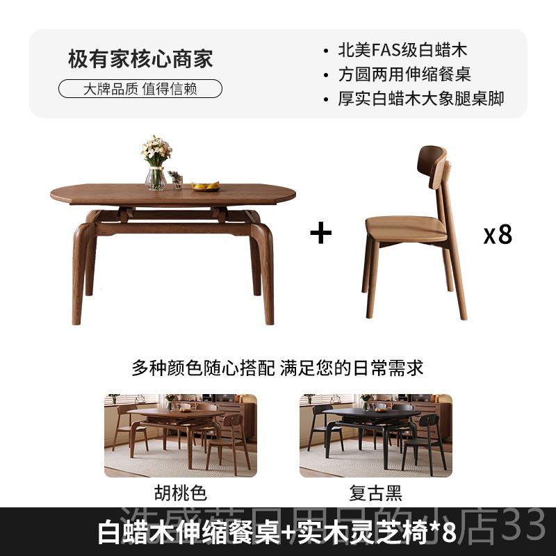 正品古风全实木伸缩餐桌两用小户型白蜡木伸覆缩折叠饭桌方圆家用