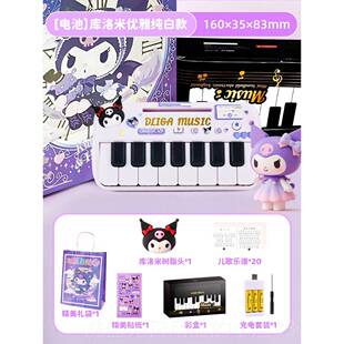 正品电琴儿童玩具初学口袋迷你小女钢琴弹子奏乐器小女童生日可礼