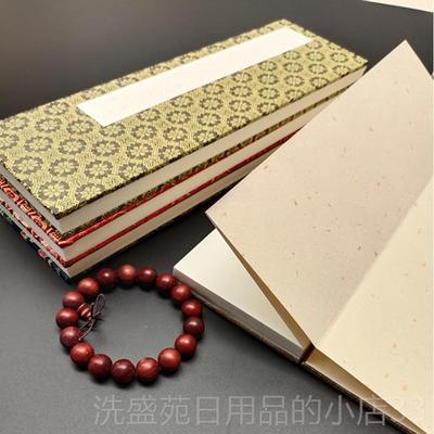 正品泾本县手工书法国画双层夹宣册皮页纸定制加厚空白檀生宣小折