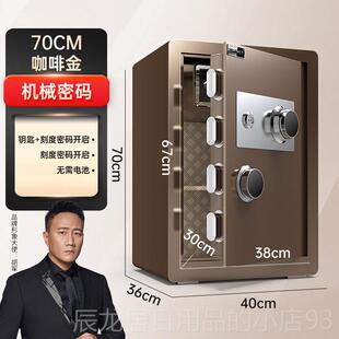 正品欧奈m斯机械刻度密码保险柜家用保险柜45c件m全钢小型防盗钥