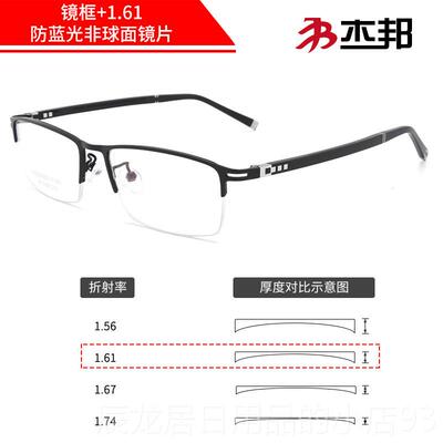 正品防蓝光眼镜男配眼度数近视有眼睛半男女款手机电框脑防辐射镜