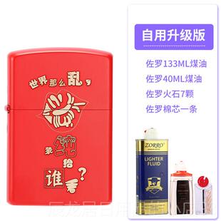 正品佐罗ZORRO煤铜油打机老式复意古火潮创防风个性定制打火机男