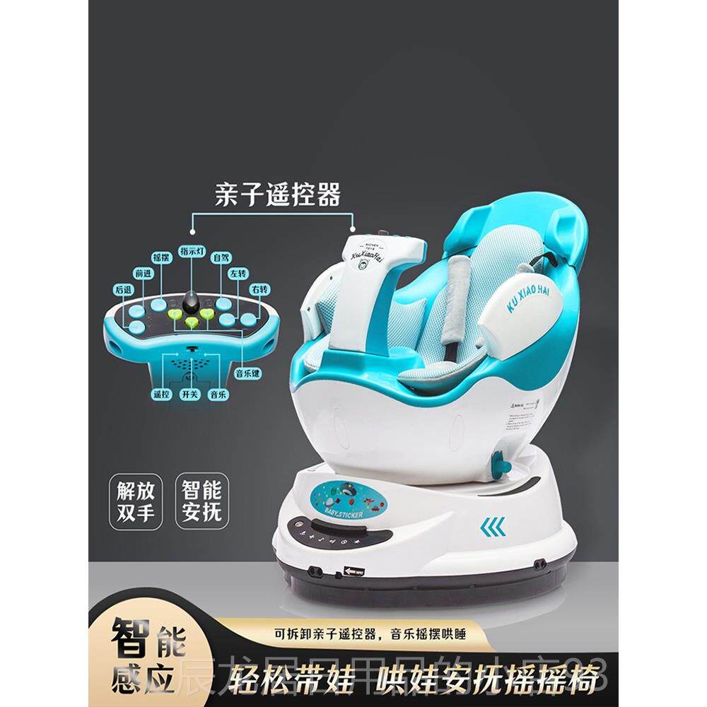 正品25哄娃宝宝车2婴摇儿电动摇椅哄睡摇篮安抚0亲子遥控童车