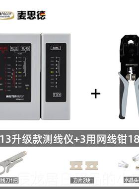 正品aMide网线测试仪多x功能网线水晶头检测信器网络钳网线网络号