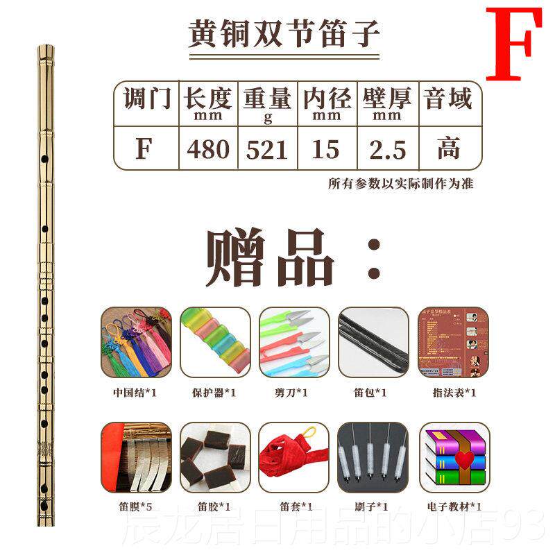正品纯铜双节演金属笛加厚单插专子业竹笛d调C精横笛乐队奏乐制器