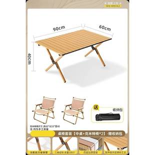 正品 茶子桌野餐蛋卷桌椅野营 日本进折口户外叠桌子露营桌携椅便式