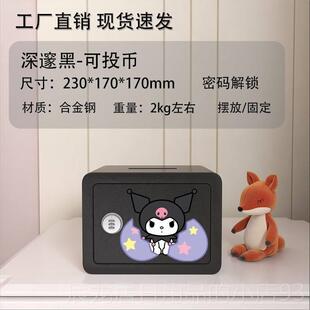 正品20码24保网红款儿童险柜男孩女孩保密柜带锁祇进出不存钱罐密