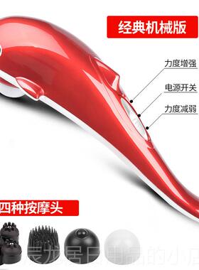 正品海豚大功率按摩器手持式摩超强插按棒多功能电动电全敲打身锤