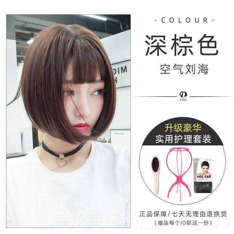正品女秀假发红女短发网圆脸修脸自然少年轻时尚波黛波头中长发全