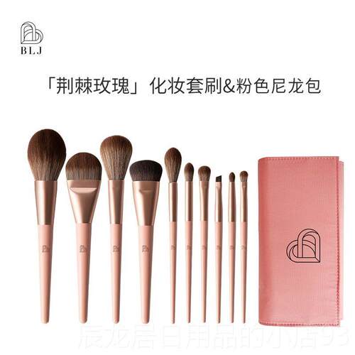 正品BLJ新跨年生日年礼物节女日用高档礼实盒送生朋友闺蜜化妆刷