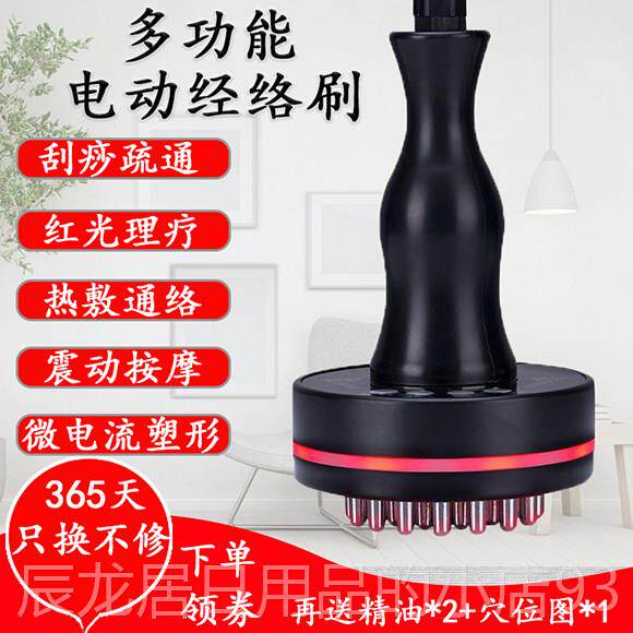 正品红外发经热微电流摩震动五行养生络刷远美体瘦身按刷疏通刮痧