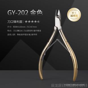 正品ga剪oy戈雅死皮美甲店专用去死皮手指甲工套装具越南去角剪刀