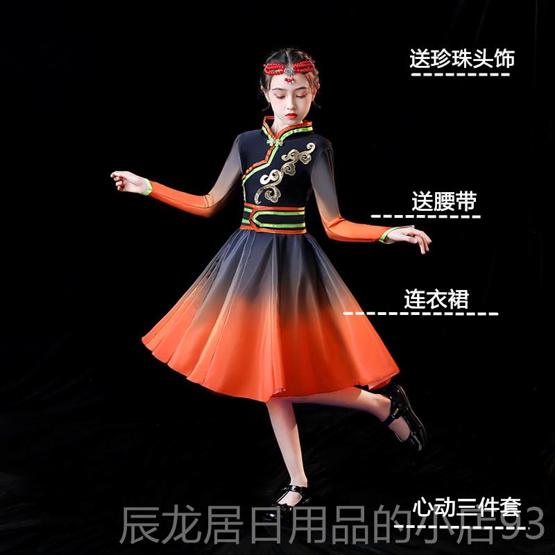 正品童新款蒙古舞蹈演出服儿童蒙古服族男女表演服鄂少数克民族温