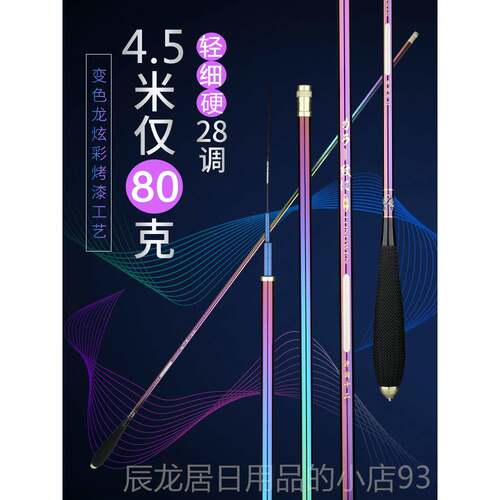 正品势鲫极竿28调超轻超硬超细综合台钓竿长东节鱼手竿碳素细钓鱼