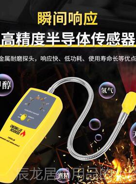 正品可气漏气检测仪煤修测漏仪泄燃漏燃气漏气检气测天然气漏气维