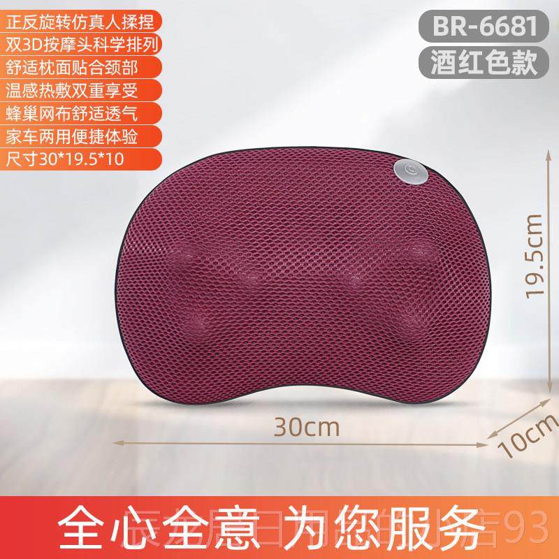 正品兄弟牌颈椎按摩能器多功全身颈腰肩车家用动按摩电载枕,个人护理/保健/按摩器材,按摩靠垫/坐垫,淘宝优惠券,粉丝福利购,淘宝优惠卷