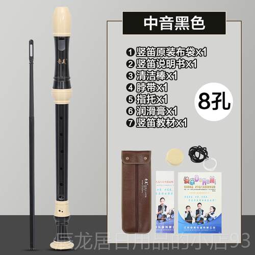 正品奇美竖笛乐英式音8孔初学者儿童专中音八孔高笛子器小业学生