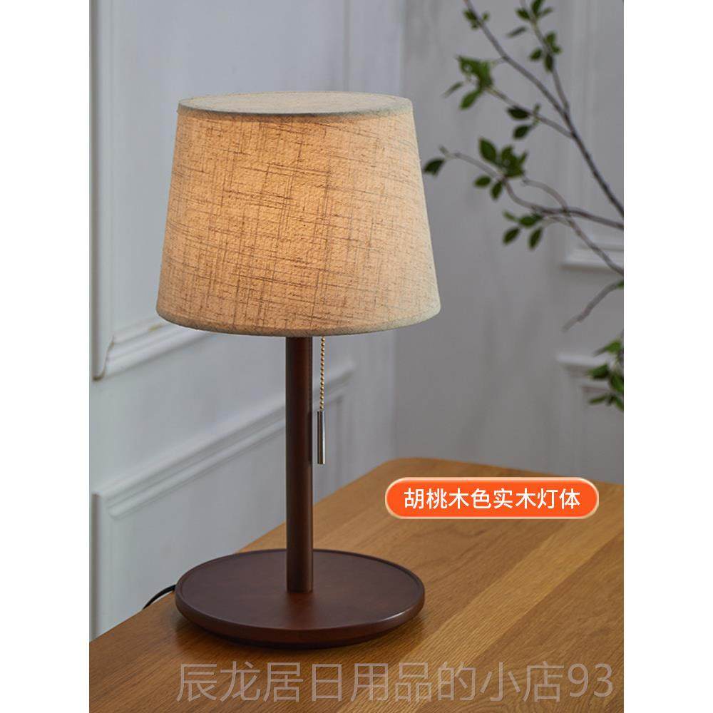 正品胡木色实木台灯卧床室简约温馨古拉线北欧风主桃卧复古头灯中,家装灯饰光源,装饰台灯,淘宝优惠券,粉丝福利购,淘宝优惠卷