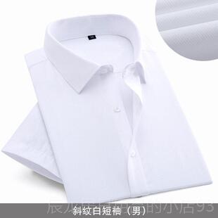 正品中国动职移装营业厅职销售业装商务短袖衬衫业工衣夏款男女短