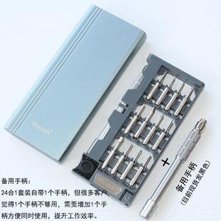 正品南旗丝24合1螺刀S2钢拆 手机眼镜手笔表相机记型电脑维修机工