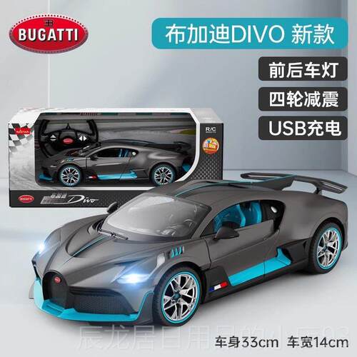 正品星遥辉具布加迪rc遥控车电动赛漂移车儿童控汽车玩跑车模型女