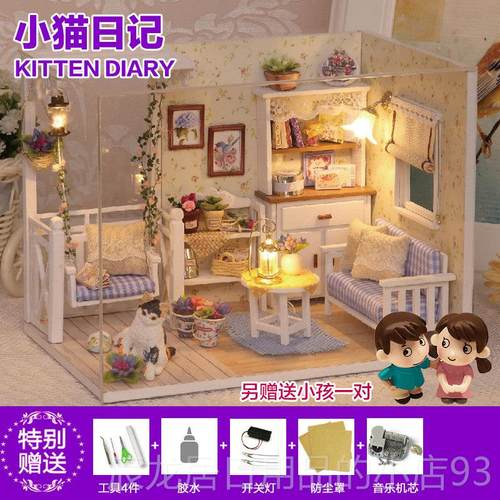 正品我屋diy小屋小猫日记蛋糕房子咖啡屋手工制作房生の礼日物男