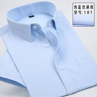 正品男士扣短衬衫耐脏领袖黑子商务休闲职韩版修身半袖工作服小业