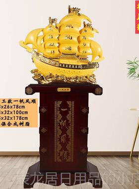 正品一帆业风顺摆落件大树脂帆船工艺品公司开乔迁号礼品办公室地