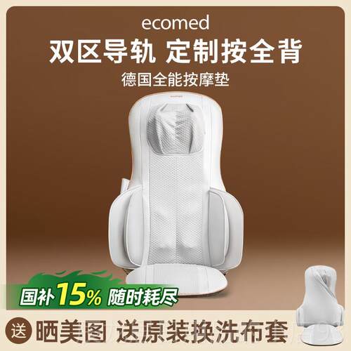 正品德国uned按按摩垫颈椎摩器部背部按K摩器全腰身多功能按摩垫
