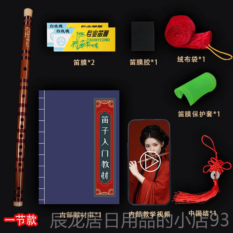 正品专业长基笛初学者，成人竹苦乐器，竹笛，炼入门横笛，演奏级
